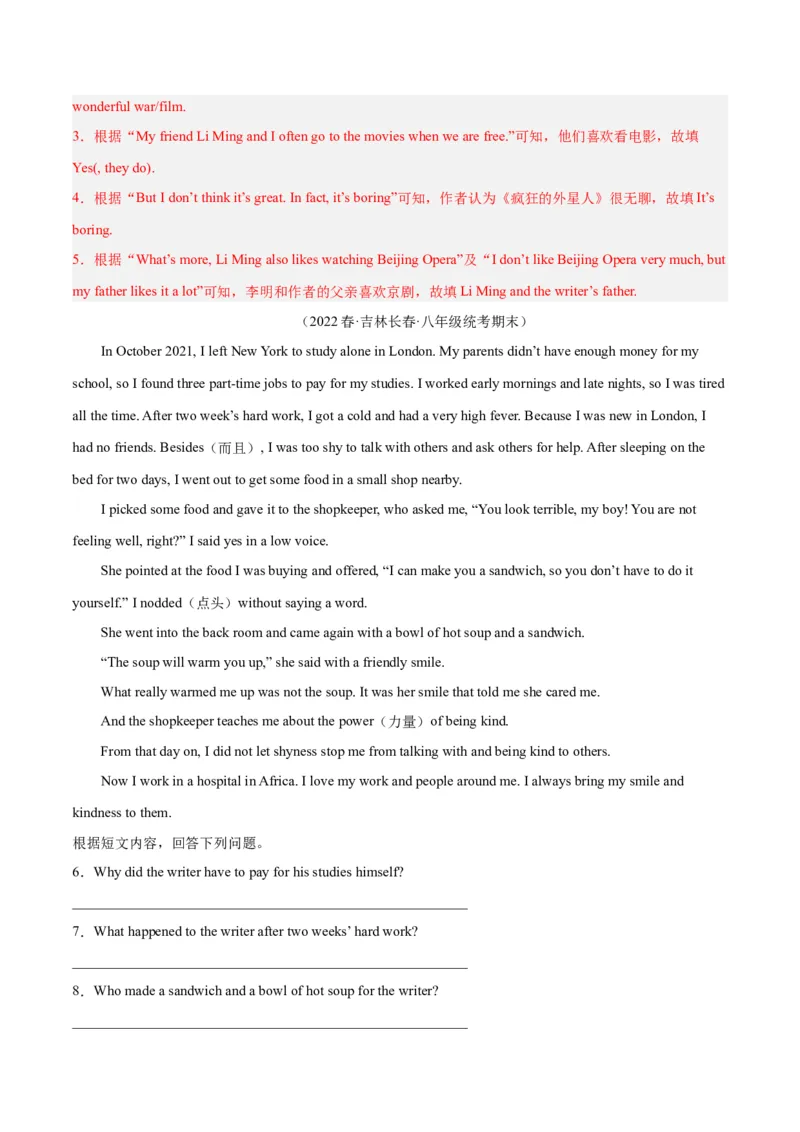 专题11阅读短文回答问题（名校期末真题专练）-八年级英语下（人教版）（教师版）_新人教八下资料包_35赠送其它_八年级英语下册（人教版）_期中期末