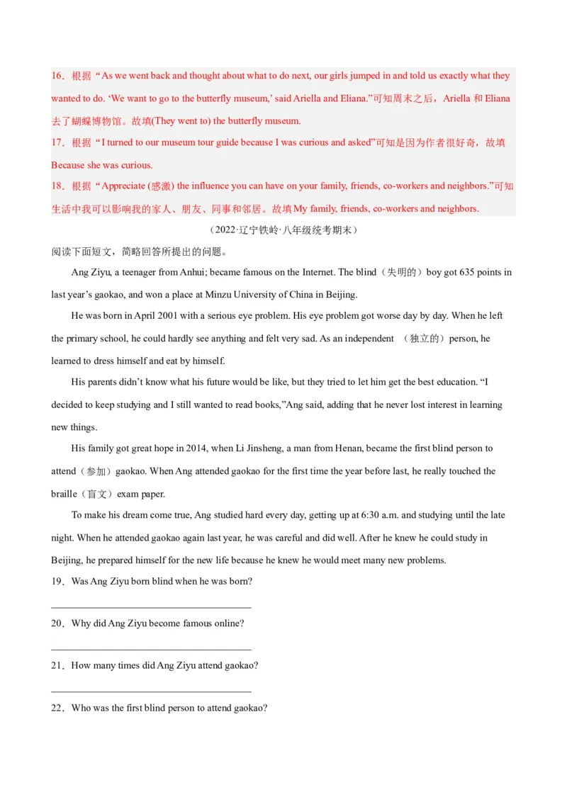 专题11阅读短文回答问题（名校期末真题专练）-八年级英语下（人教版）（教师版）_新人教八下资料包_35赠送其它_八年级英语下册（人教版）_期中期末