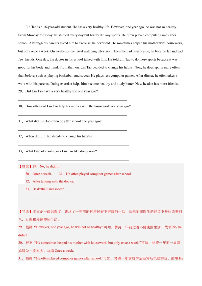 专题11阅读短文回答问题（名校期末真题专练）-八年级英语下（人教版）（教师版）_新人教八下资料包_35赠送其它_八年级英语下册（人教版）_期中期末