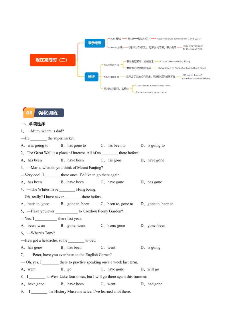 Unit9课时3SectionB（1a-1d）（学生版）_新人教八下资料包_35赠送其它_八年级英语下册（人教版）_同步讲义-U34_2025版