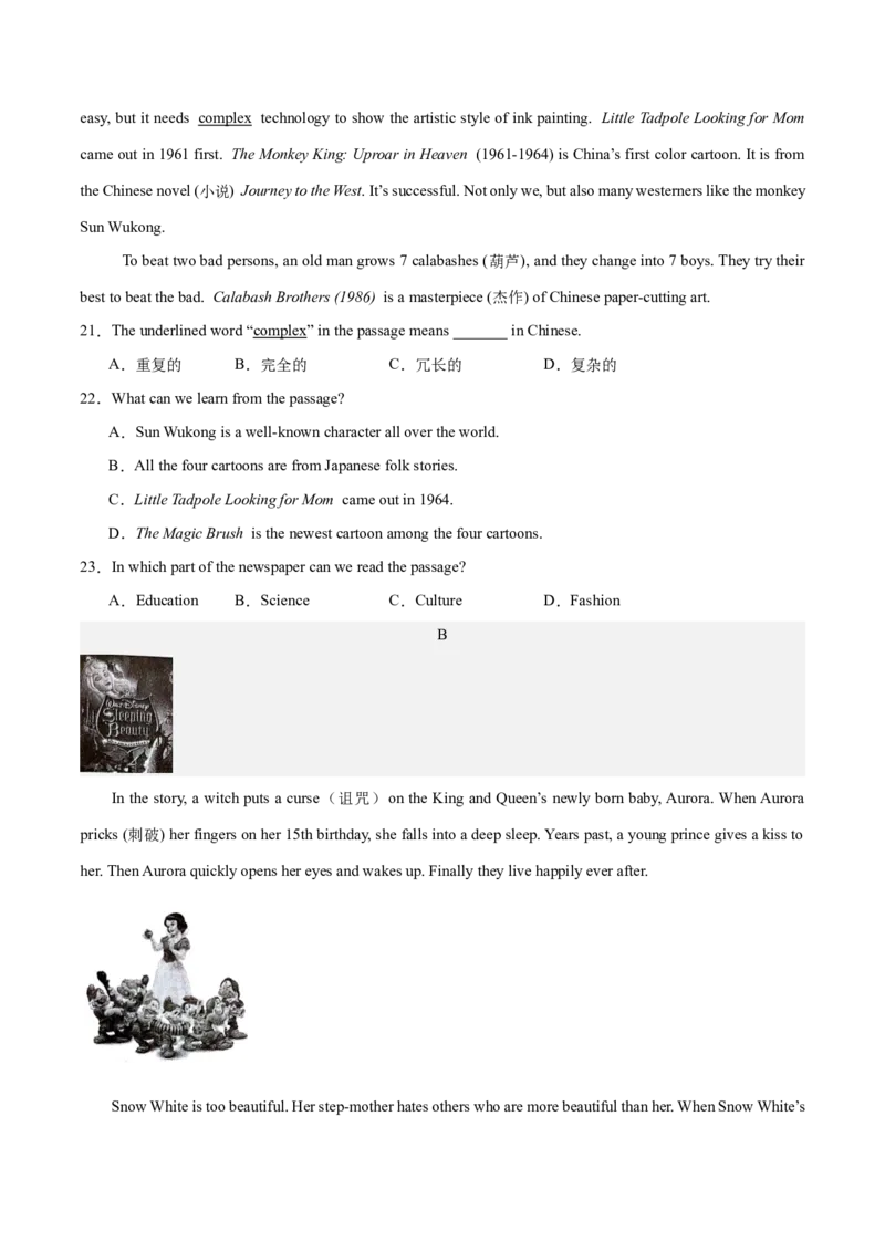 Unit6Anoldmantriedtomovethemountains.（单元卷&middot;测试卷）（学生版）_新人教八下资料包_00、更新资料3月16日_单元知识复习专项-U122_2025版