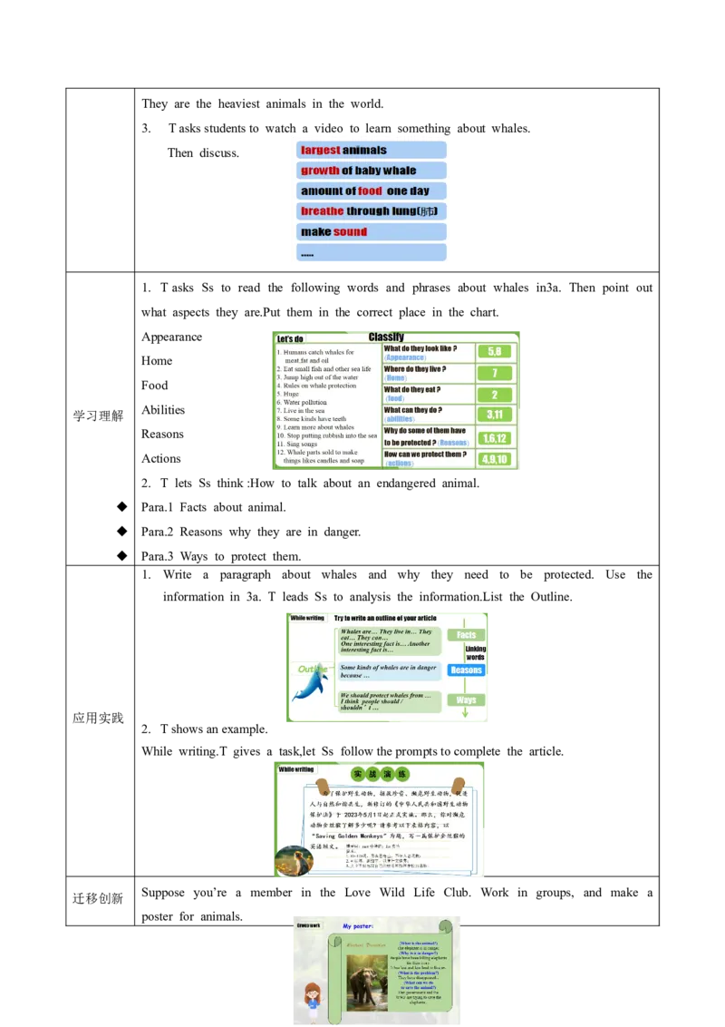Unit7第6课时SectionB(3a-SC)(导学案)-（人教版）_新人教八下资料包_00、更新资料3月16日_导学案(1)