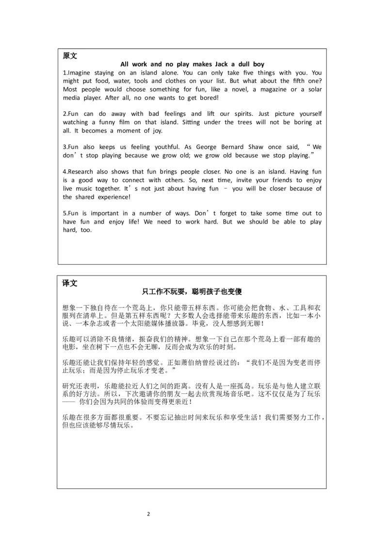 Unit4Theartofhavingfun：Understandingideas课文逐句精讲_七下外研版2026英语_2025春_11.重点句子+短语分析_Unit4Theartofhavingfun--课文知识讲解（重点短语+句子解析）