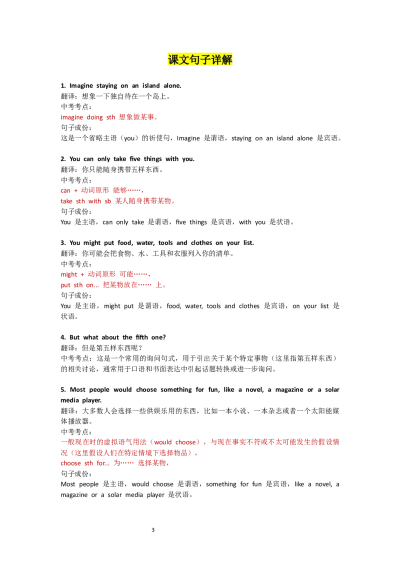 Unit4Theartofhavingfun：Understandingideas课文逐句精讲_七下外研版2026英语_2025春_11.重点句子+短语分析_Unit4Theartofhavingfun--课文知识讲解（重点短语+句子解析）