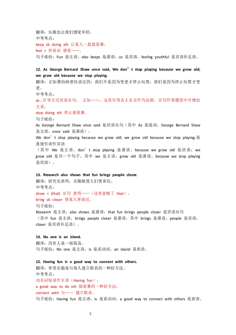 Unit4Theartofhavingfun：Understandingideas课文逐句精讲_七下外研版2026英语_2025春_11.重点句子+短语分析_Unit4Theartofhavingfun--课文知识讲解（重点短语+句子解析）