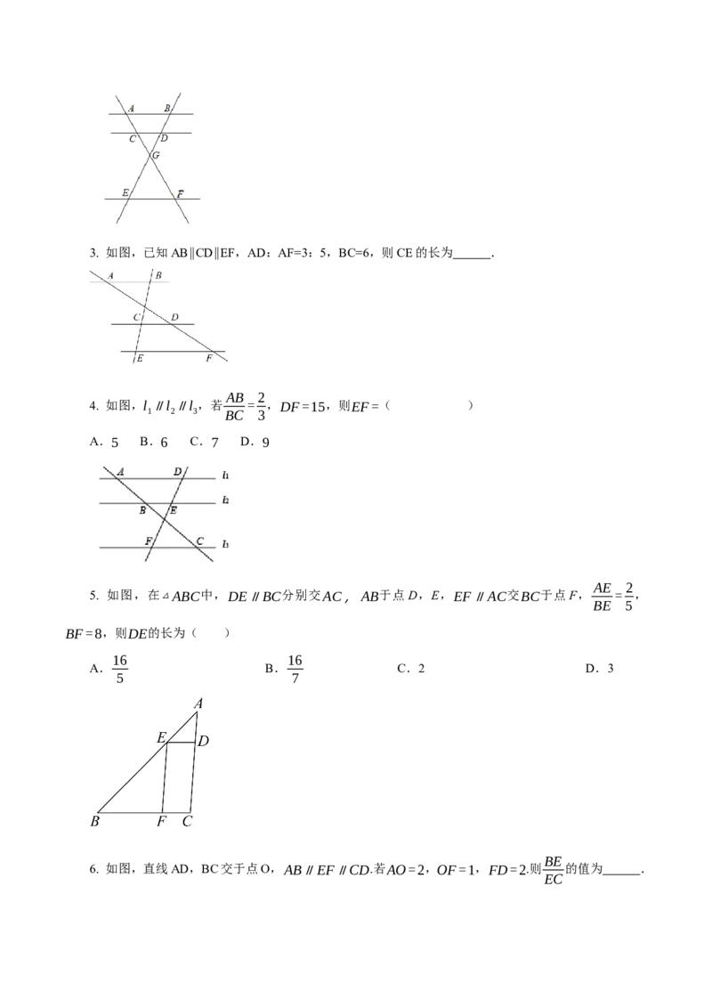 27.2.1相似三角形的判定（第一课时）(教学设计）-（人教版）_初中数学_九年级数学下册（人教版）_最新教学设计