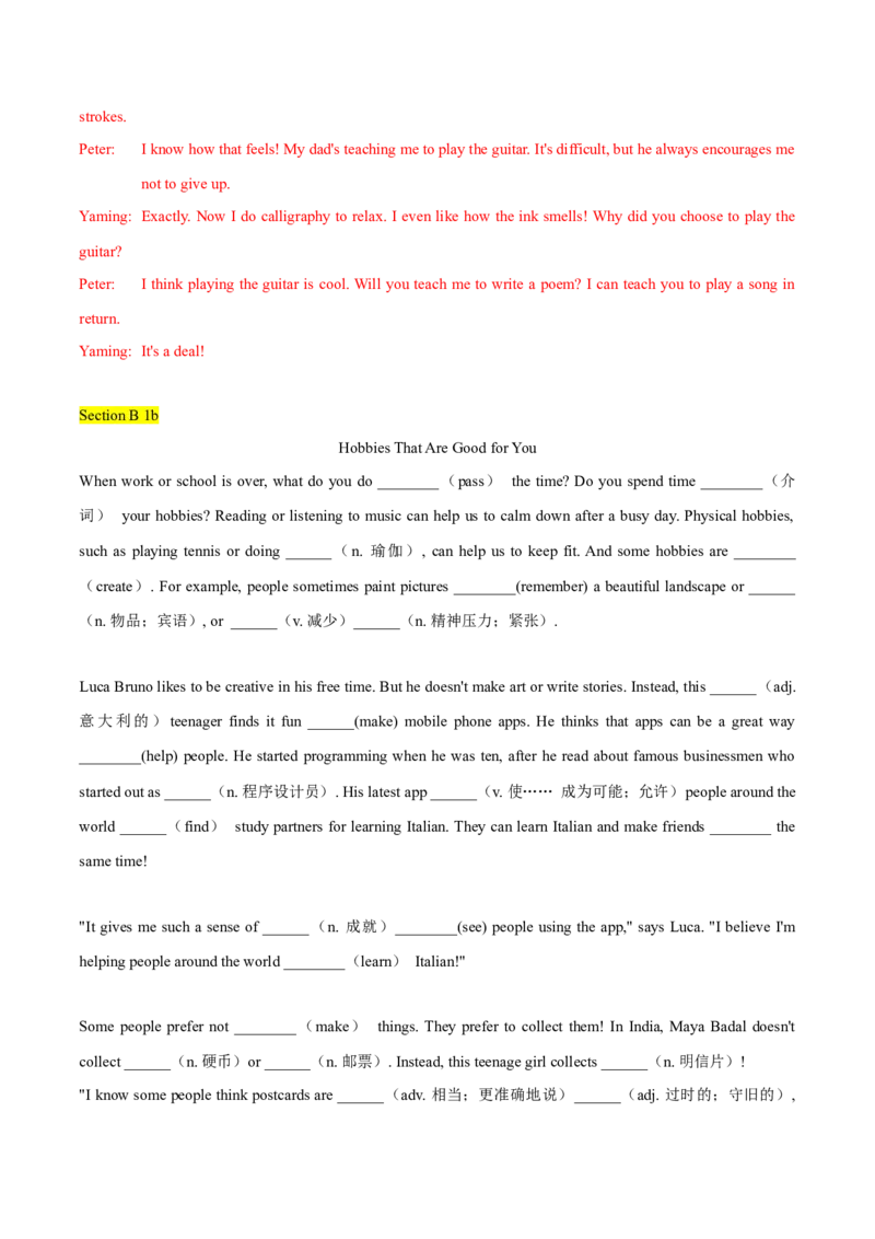 Unit1刷基础（词法句法过关练）（解析版）（新教材人教版）_新人教八下资料包_00、更新资料3月16日_单元模块满分必刷题-U213_2026版