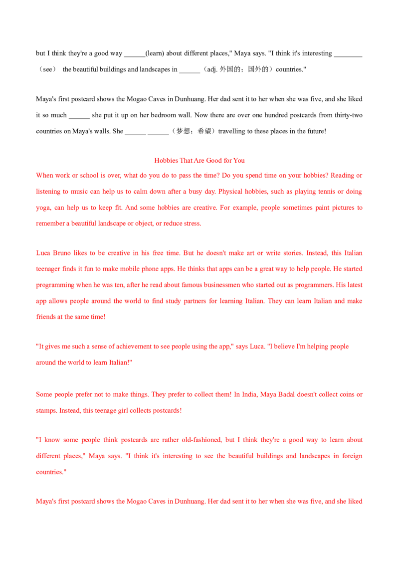 Unit1刷基础（词法句法过关练）（解析版）（新教材人教版）_新人教八下资料包_00、更新资料3月16日_单元模块满分必刷题-U213_2026版