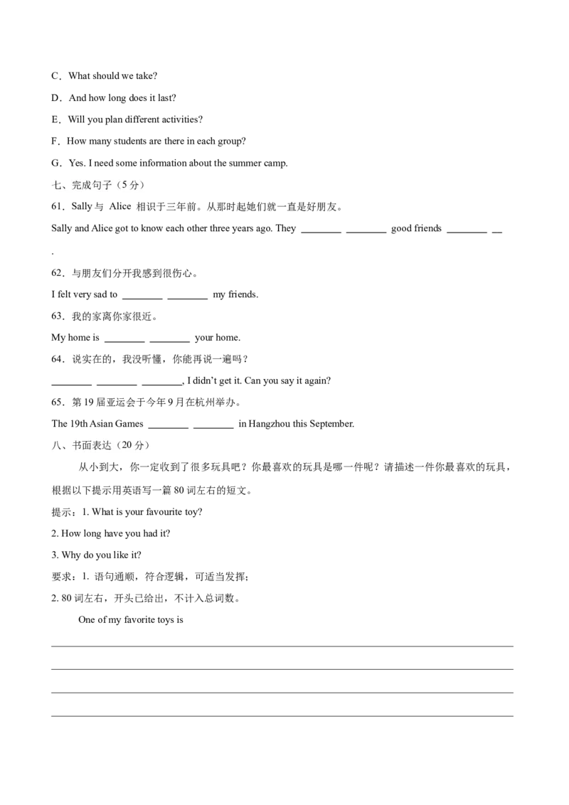 Unit10I'vehadthisbikeforthreeyears.（单元卷&middot;考点卷）（学生版）_新人教八下资料包_00、更新资料3月16日_单元知识复习专项-U122_2025版