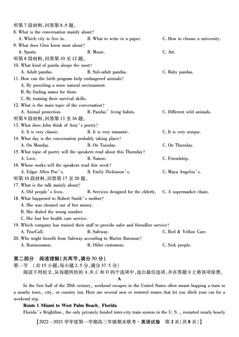 英语试题&middot;2023高三期末联考_3.2025英语总复习_2023年新高考资料_3英语高考模拟题_老高考_安徽省金榜教育2022-2023学年度第一学期高三期末联考英语