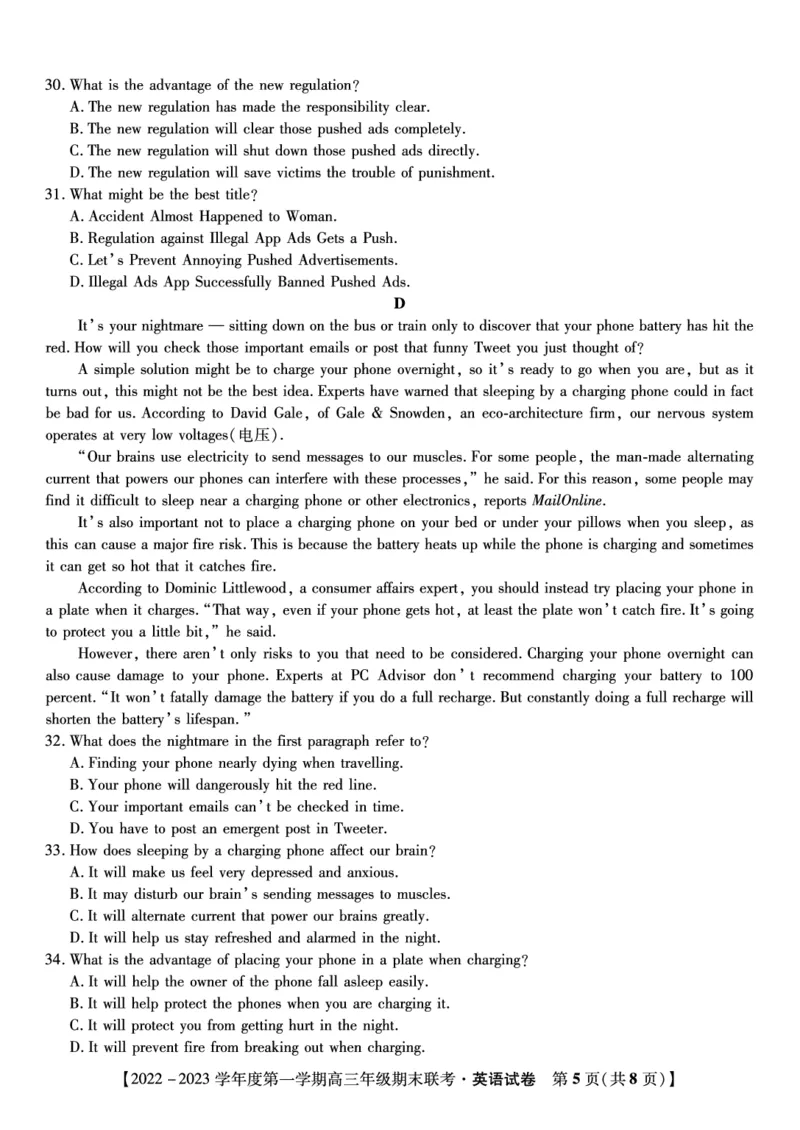 英语试题&middot;2023高三期末联考_3.2025英语总复习_2023年新高考资料_3英语高考模拟题_老高考_安徽省金榜教育2022-2023学年度第一学期高三期末联考英语
