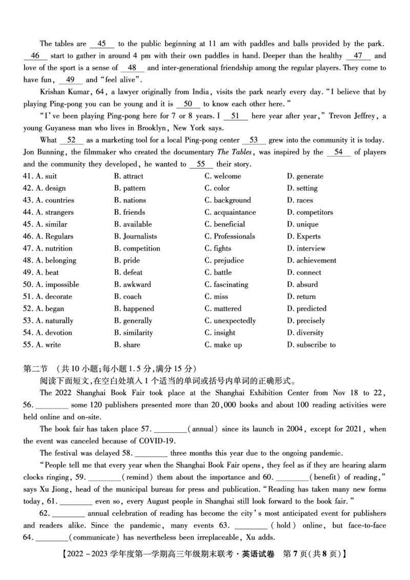 英语试题&middot;2023高三期末联考_3.2025英语总复习_2023年新高考资料_3英语高考模拟题_老高考_安徽省金榜教育2022-2023学年度第一学期高三期末联考英语