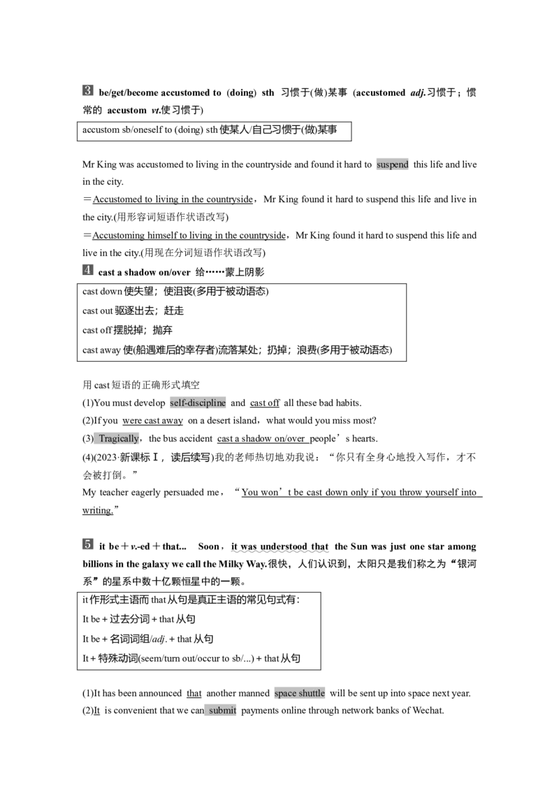 选择性必修第四册　Unit6Spaceandbeyond_3.2025英语总复习_2025年新高考资料_一轮复习_2025高考大一轮复习讲义+课件（完结）_2025高考大一轮复习英语（外研版）_选择性必修第四册