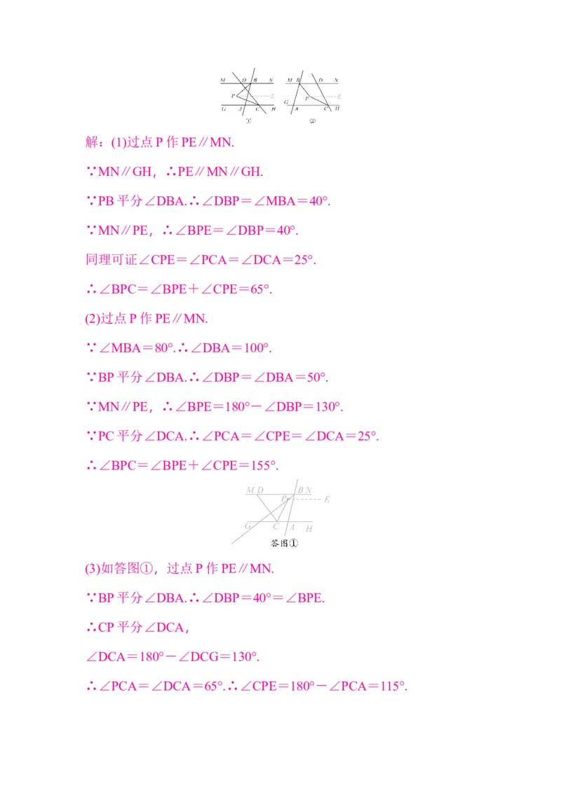 七下期中学业质量评价-教师版_初中数学_七年级数学下册（人教版）_期中+期末