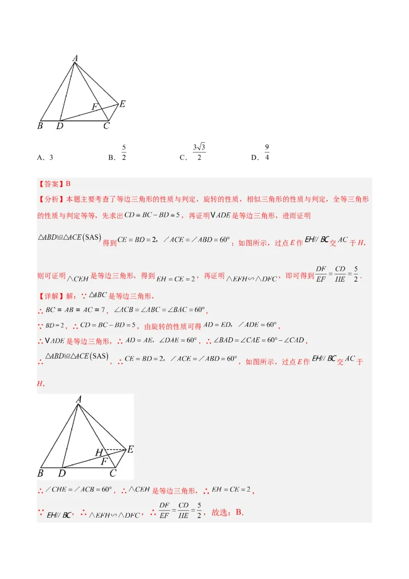 专题01相似三角形重要模型之（双）A字型与（双）8字型模型解读与提分精练（人教版）（教师版）_初中数学_九年级数学下册（人教版）_常见几何模型全归纳-V13_2025版
