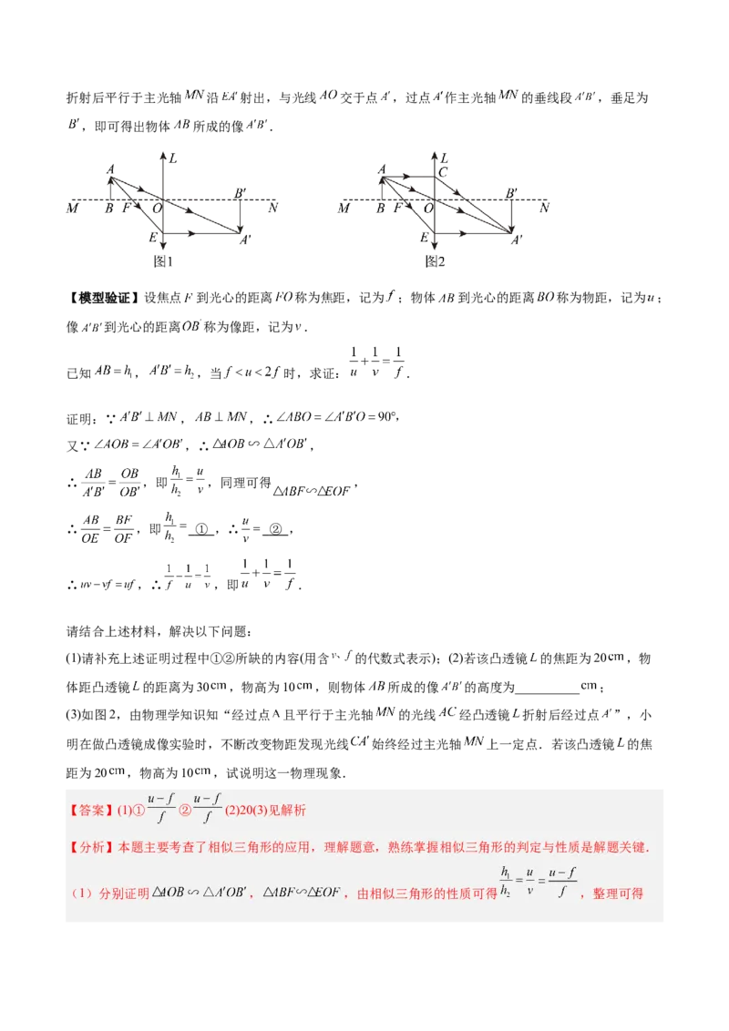 专题01相似三角形重要模型之（双）A字型与（双）8字型模型解读与提分精练（人教版）（教师版）_初中数学_九年级数学下册（人教版）_常见几何模型全归纳-V13_2025版