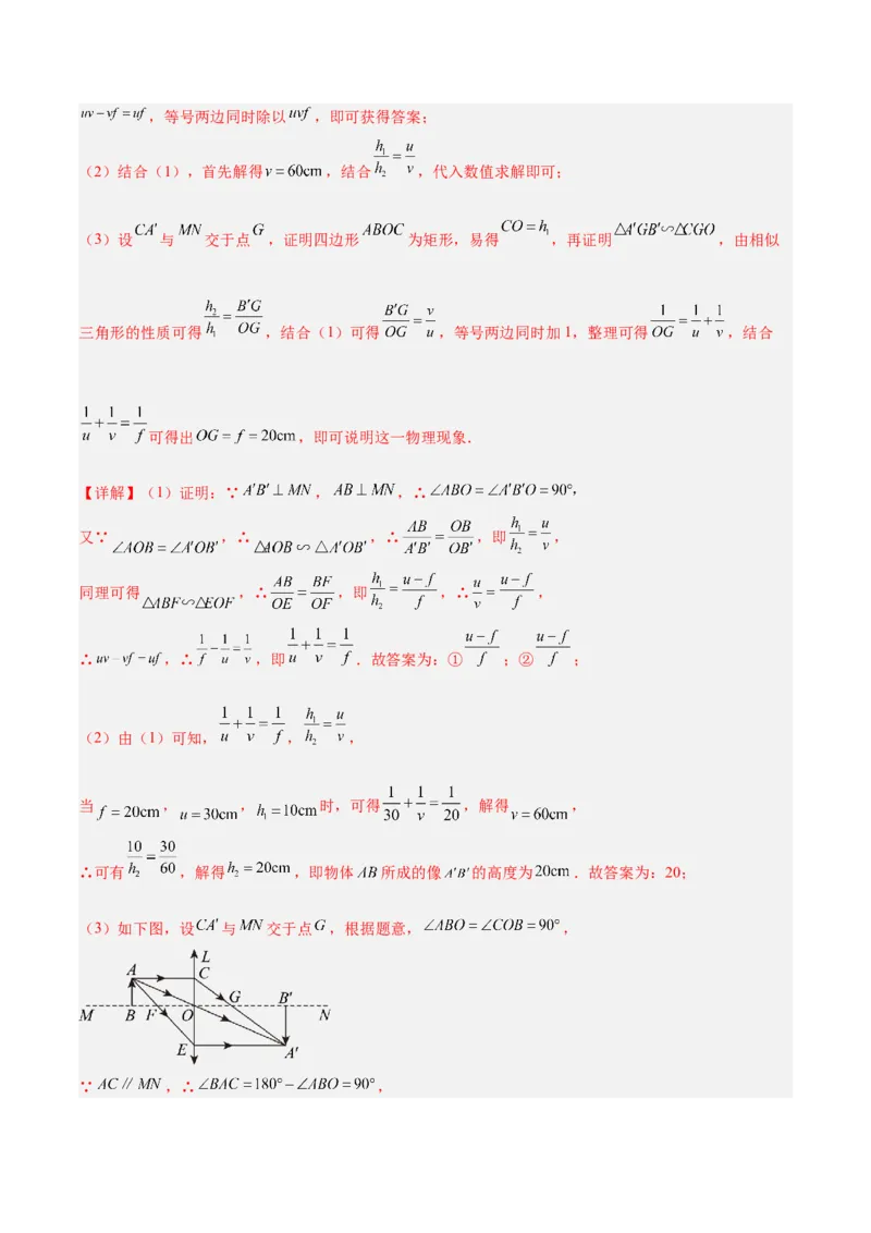 专题01相似三角形重要模型之（双）A字型与（双）8字型模型解读与提分精练（人教版）（教师版）_初中数学_九年级数学下册（人教版）_常见几何模型全归纳-V13_2025版