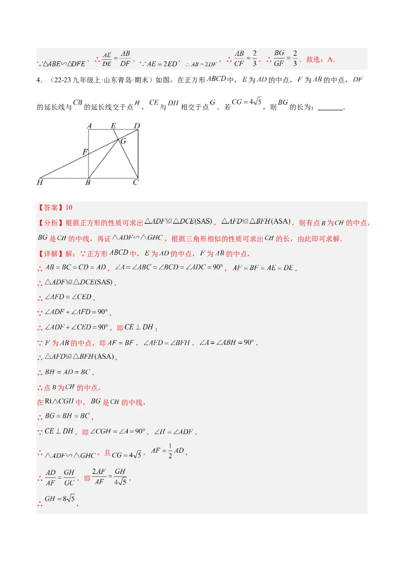 专题01相似三角形重要模型之（双）A字型与（双）8字型模型解读与提分精练（人教版）（教师版）_初中数学_九年级数学下册（人教版）_常见几何模型全归纳-V13_2025版