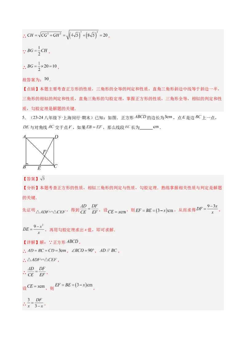 专题01相似三角形重要模型之（双）A字型与（双）8字型模型解读与提分精练（人教版）（教师版）_初中数学_九年级数学下册（人教版）_常见几何模型全归纳-V13_2025版