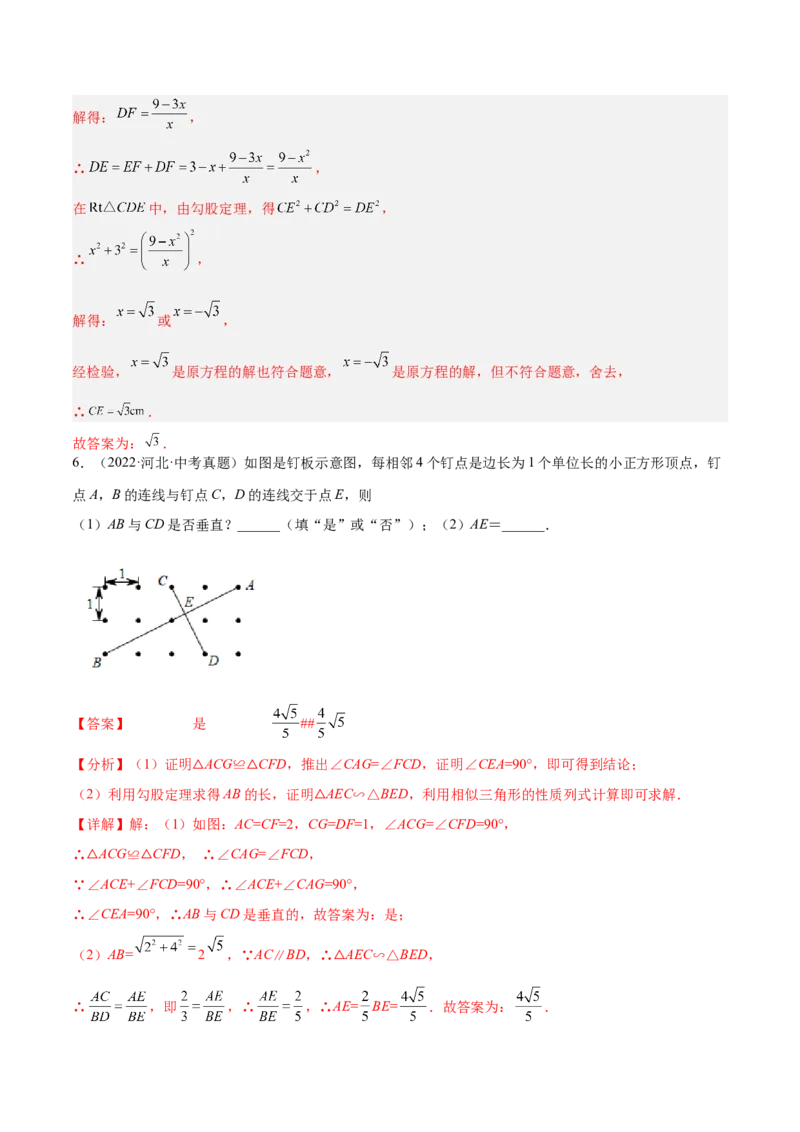 专题01相似三角形重要模型之（双）A字型与（双）8字型模型解读与提分精练（人教版）（教师版）_初中数学_九年级数学下册（人教版）_常见几何模型全归纳-V13_2025版