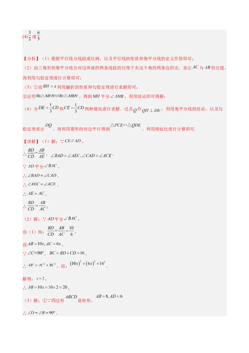 专题01相似三角形重要模型之（双）A字型与（双）8字型模型解读与提分精练（人教版）（教师版）_初中数学_九年级数学下册（人教版）_常见几何模型全归纳-V13_2025版