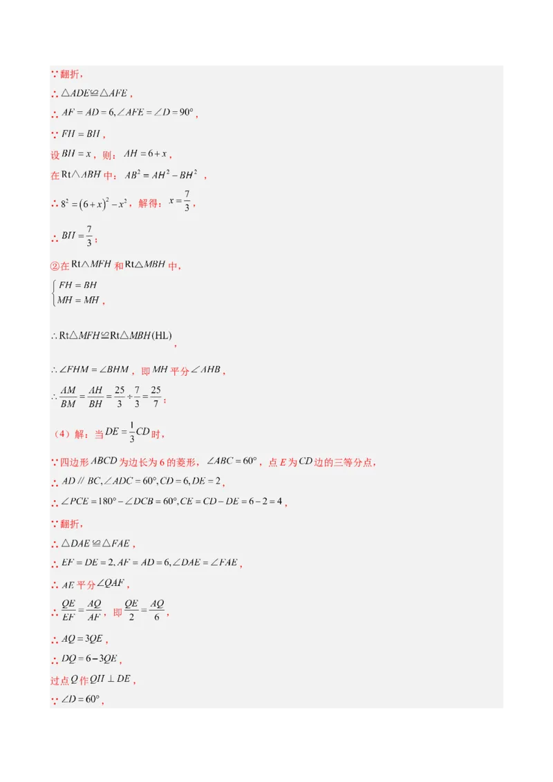 专题01相似三角形重要模型之（双）A字型与（双）8字型模型解读与提分精练（人教版）（教师版）_初中数学_九年级数学下册（人教版）_常见几何模型全归纳-V13_2025版