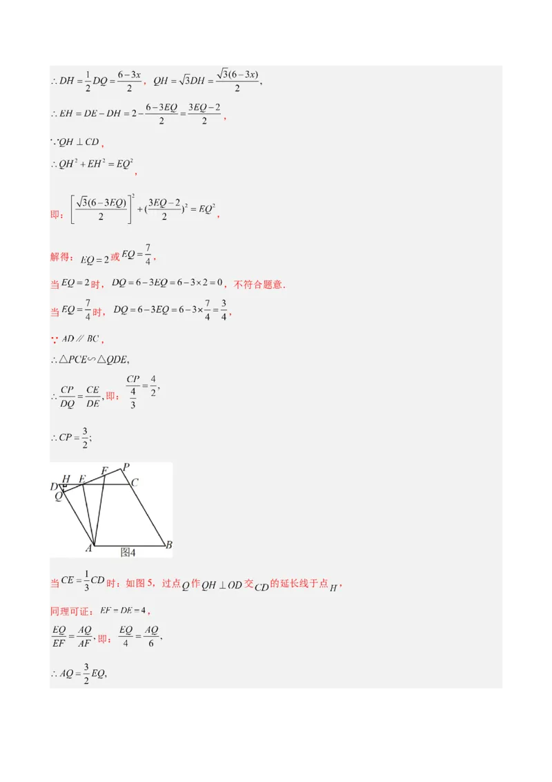 专题01相似三角形重要模型之（双）A字型与（双）8字型模型解读与提分精练（人教版）（教师版）_初中数学_九年级数学下册（人教版）_常见几何模型全归纳-V13_2025版