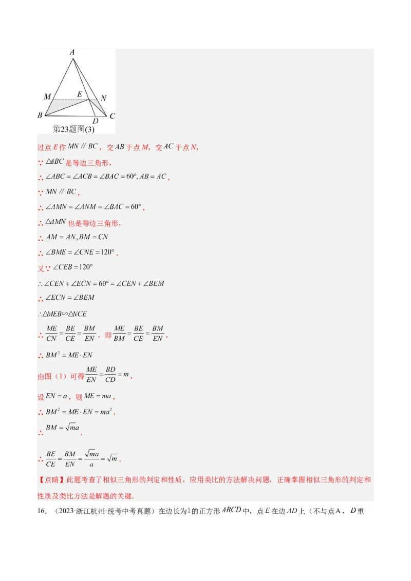 专题01相似三角形重要模型之（双）A字型与（双）8字型模型解读与提分精练（人教版）（教师版）_初中数学_九年级数学下册（人教版）_常见几何模型全归纳-V13_2025版