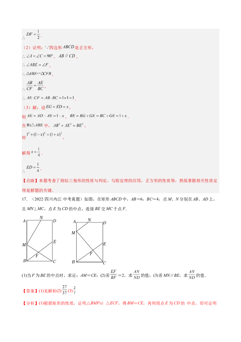 专题01相似三角形重要模型之（双）A字型与（双）8字型模型解读与提分精练（人教版）（教师版）_初中数学_九年级数学下册（人教版）_常见几何模型全归纳-V13_2025版