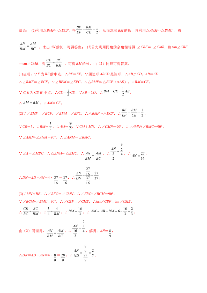 专题01相似三角形重要模型之（双）A字型与（双）8字型模型解读与提分精练（人教版）（教师版）_初中数学_九年级数学下册（人教版）_常见几何模型全归纳-V13_2025版