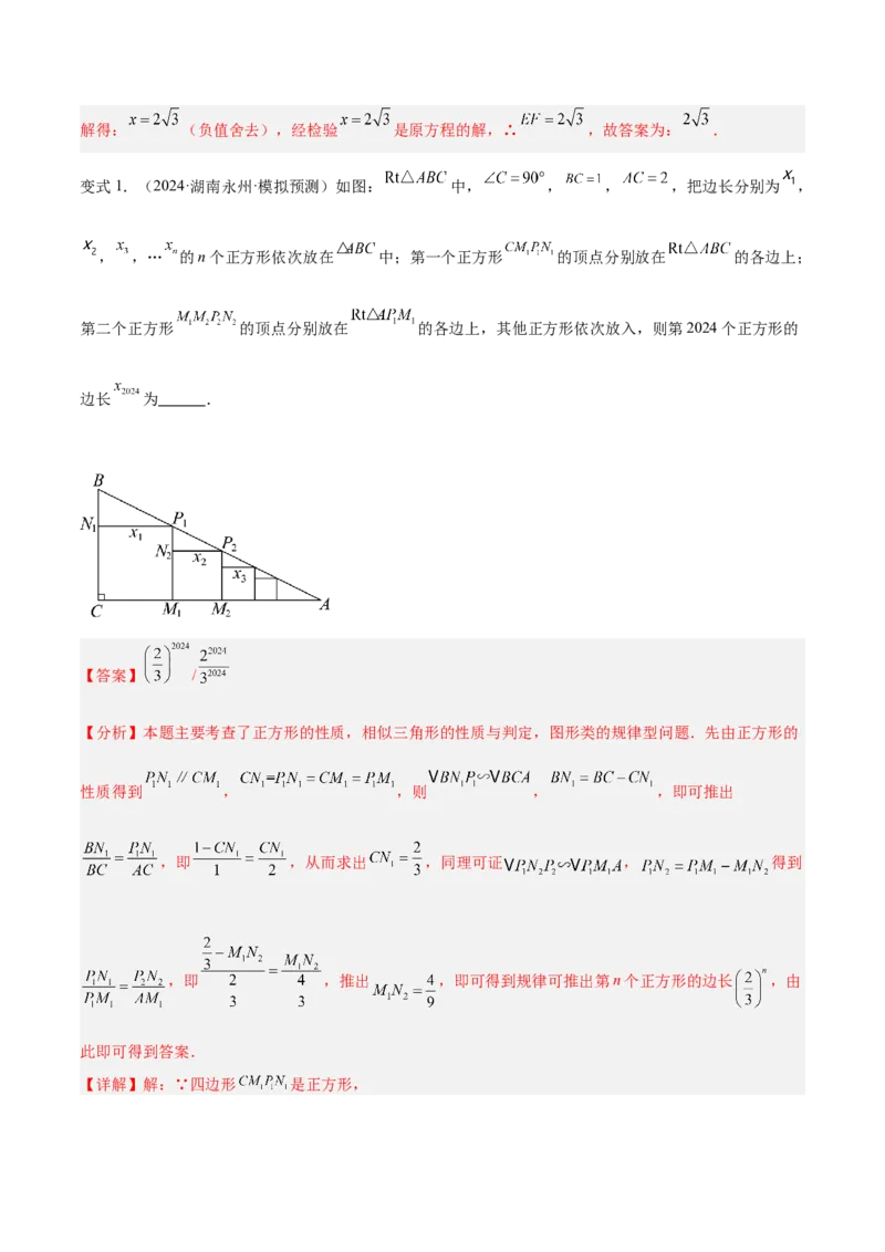 专题01相似三角形重要模型之（双）A字型与（双）8字型模型解读与提分精练（人教版）（教师版）_初中数学_九年级数学下册（人教版）_常见几何模型全归纳-V13_2025版