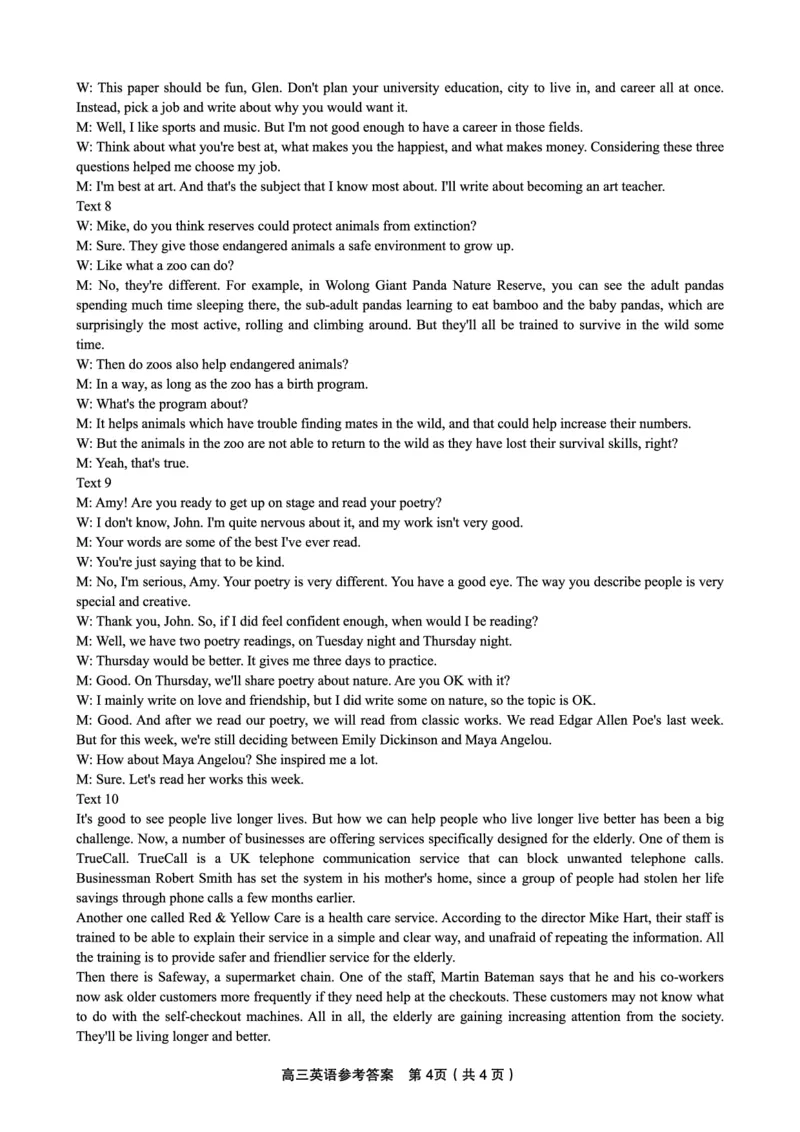 英语参考答案&middot;2023高三1月期末_3.2025英语总复习_2023年新高考资料_3英语高考模拟题_老高考_安徽省金榜教育2022-2023学年度第一学期高三期末联考英语