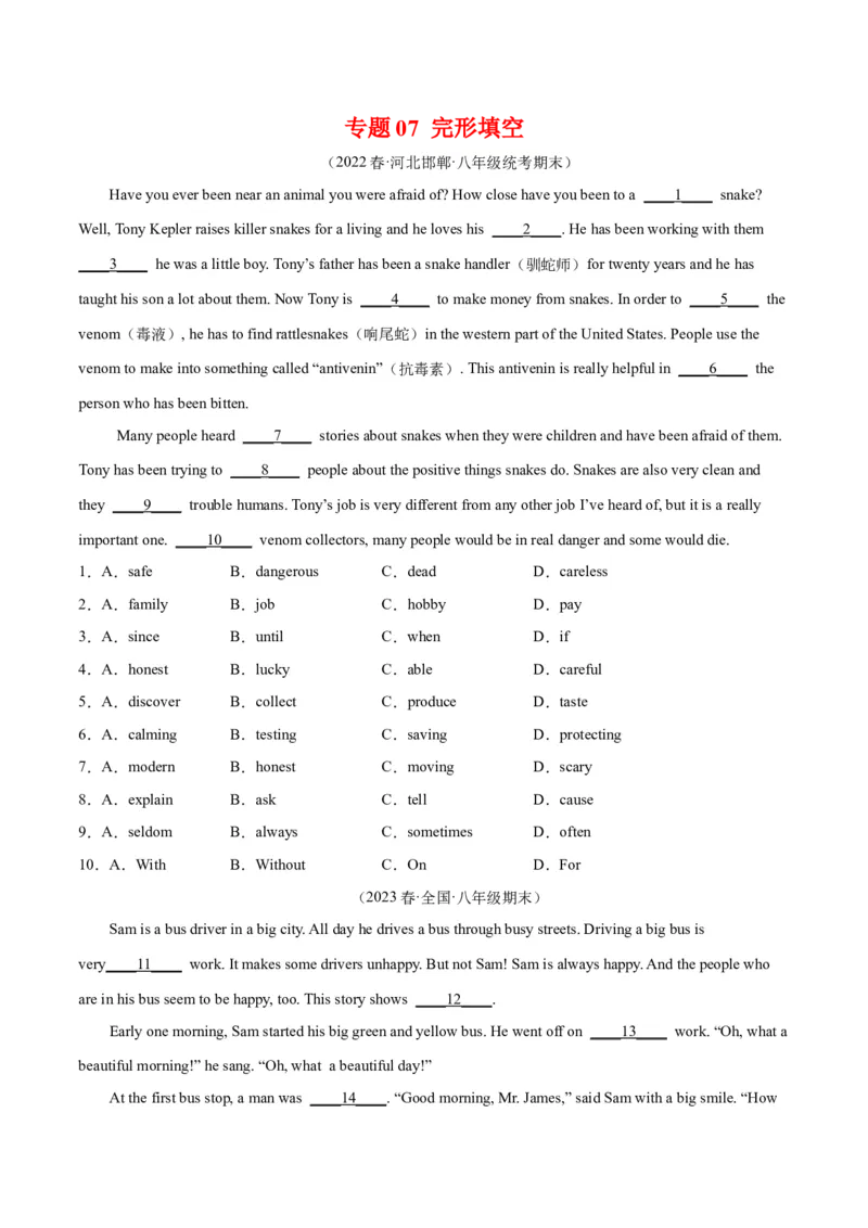 专题07完形填空（名校期末真题专练）-八年级英语下（人教版）（学生版）_新人教八下资料包_35赠送其它_八年级英语下册（人教版）_期中期末