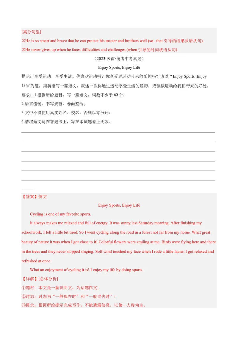 Unit10I&rsquo;vehadthisbikeforthreeyears.-（人教版）（教师版）_新人教八下资料包_00、更新资料3月16日_单元写作深度指导-V34_2024版