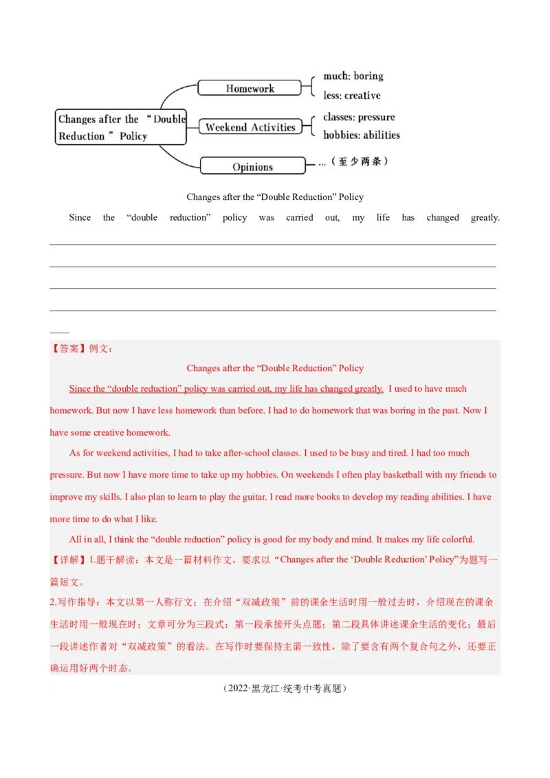 Unit10I&rsquo;vehadthisbikeforthreeyears.-（人教版）（教师版）_新人教八下资料包_00、更新资料3月16日_单元写作深度指导-V34_2024版