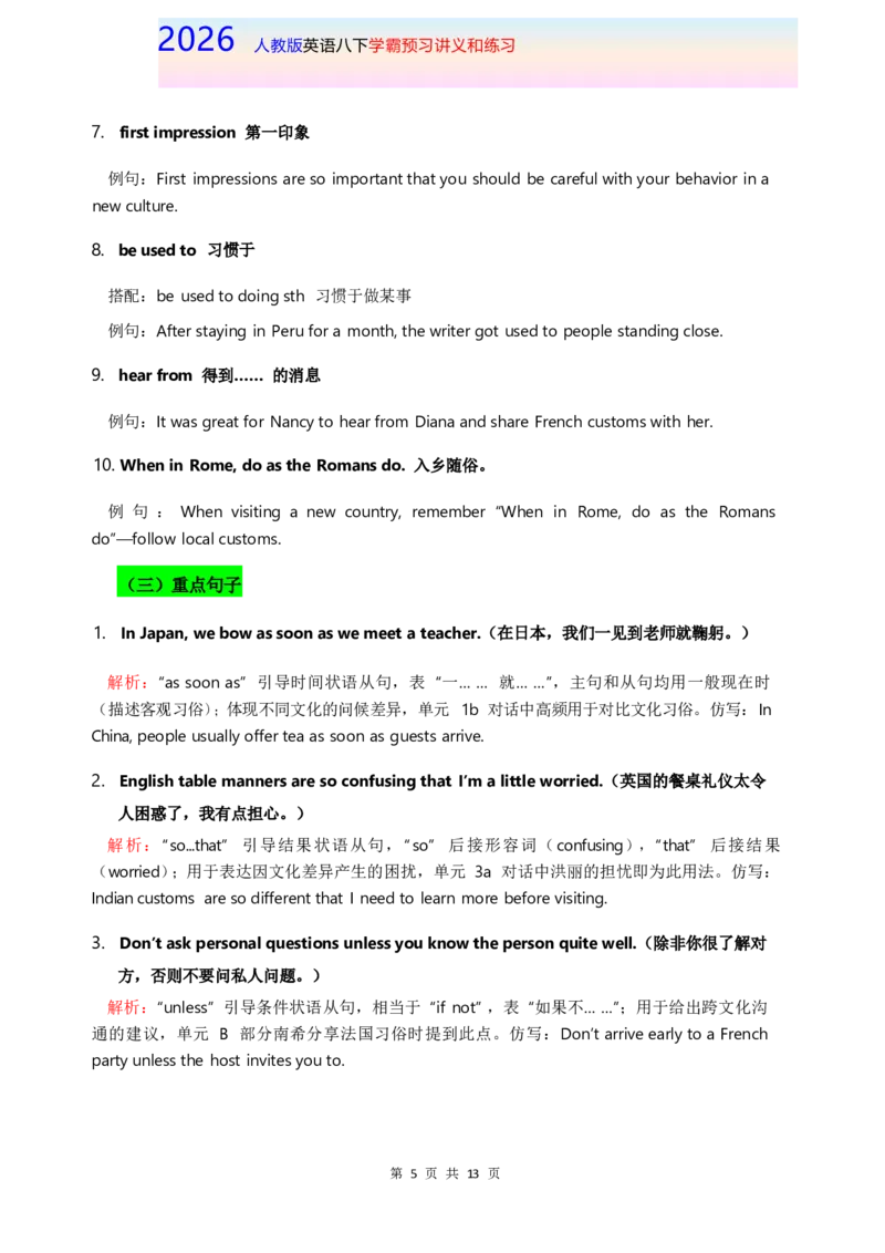 2026人教英语八下讲义和练习Unit6_新人教八下资料包_16讲义与同步练习带答案（全）