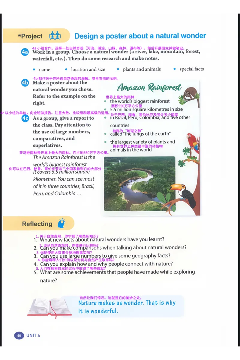 2026春人教八下U4_新人教八下资料包_00、更新资料3月16日_知识总结(4)_新课标资料（看这里面）_课堂笔记