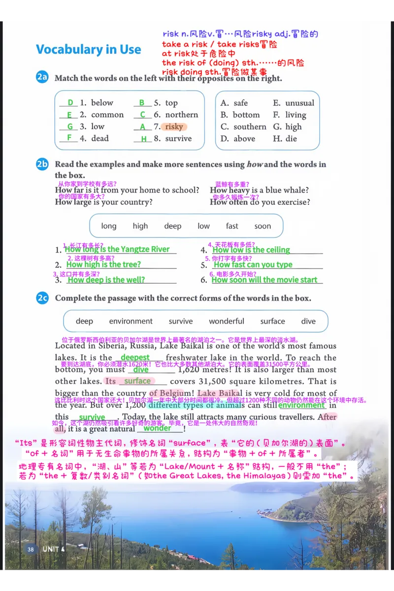 2026春人教八下U4_新人教八下资料包_00、更新资料3月16日_知识总结(4)_新课标资料（看这里面）_课堂笔记