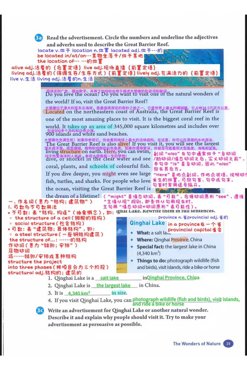2026春人教八下U4_新人教八下资料包_00、更新资料3月16日_知识总结(4)_新课标资料（看这里面）_课堂笔记