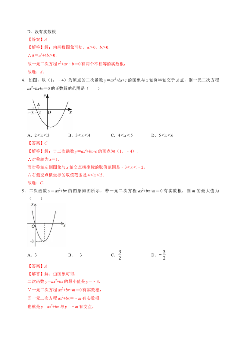 专题01二次函数的图象信息题的五种类型（高效培优专项训练）（教师版）_初中数学_九年级数学上册（人教版）_同步讲义-U18_2026版
