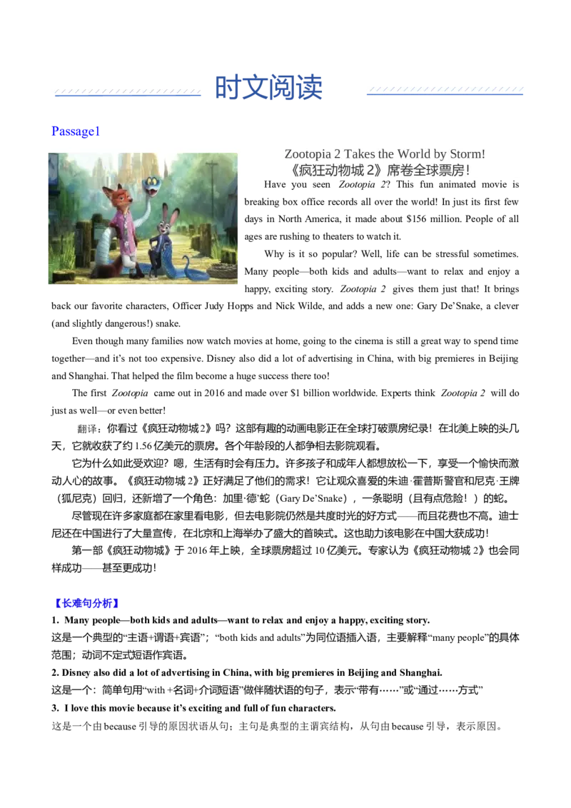 Unit3GrowingUp（话题阅读精练）（答卷版）_新人教八下资料包_00、更新资料3月16日_专项练习(2)_新课标资料（看这里面）