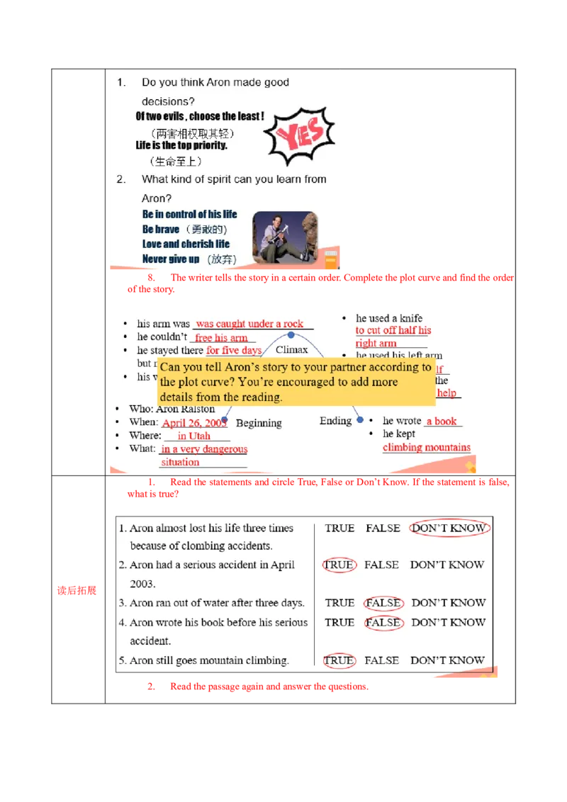 Unit1第5课时SectionB(2a-2e)(导学案)-（人教版）_新人教八下资料包_00、更新资料3月16日_导学案(1)