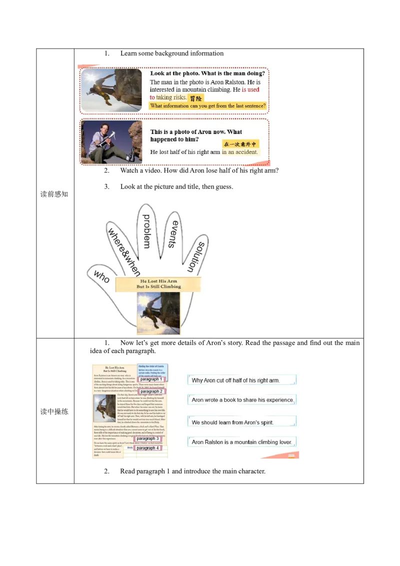 Unit1第5课时SectionB(2a-2e)(导学案)-（人教版）_新人教八下资料包_00、更新资料3月16日_导学案(1)