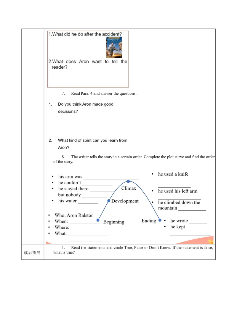 Unit1第5课时SectionB(2a-2e)(导学案)-（人教版）_新人教八下资料包_00、更新资料3月16日_导学案(1)