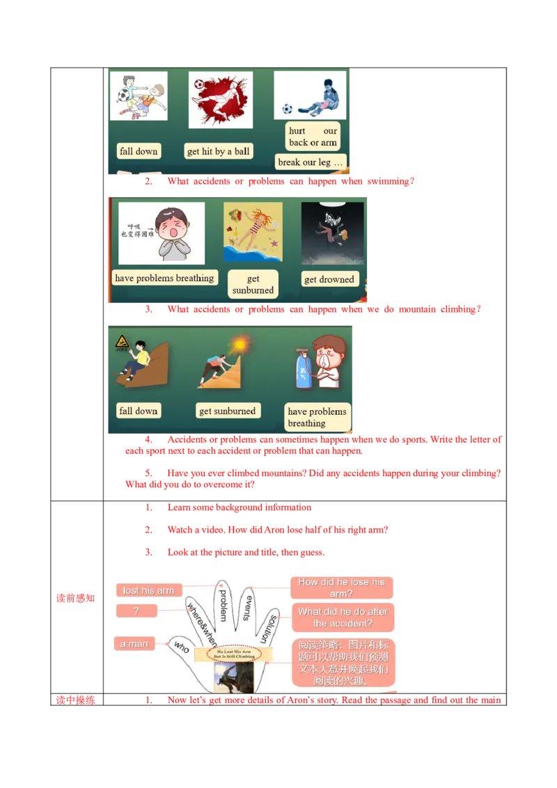 Unit1第5课时SectionB(2a-2e)(导学案)-（人教版）_新人教八下资料包_00、更新资料3月16日_导学案(1)