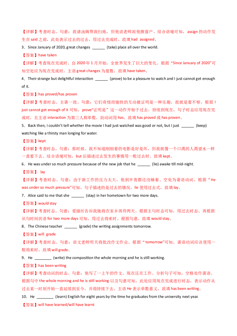 题型突破01语法填空之有提示词（核心考点精讲精练）（解析版）_3.2025英语总复习_2025年新高考资料_一轮复习_备战2025年高考英语一轮复习考点帮_必考题型突破