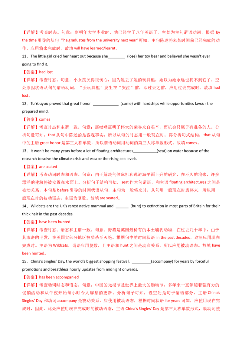 题型突破01语法填空之有提示词（核心考点精讲精练）（解析版）_3.2025英语总复习_2025年新高考资料_一轮复习_备战2025年高考英语一轮复习考点帮_必考题型突破