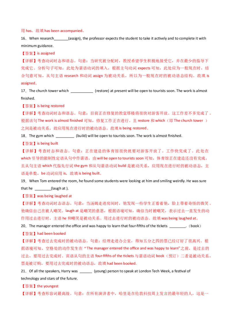 题型突破01语法填空之有提示词（核心考点精讲精练）（解析版）_3.2025英语总复习_2025年新高考资料_一轮复习_备战2025年高考英语一轮复习考点帮_必考题型突破