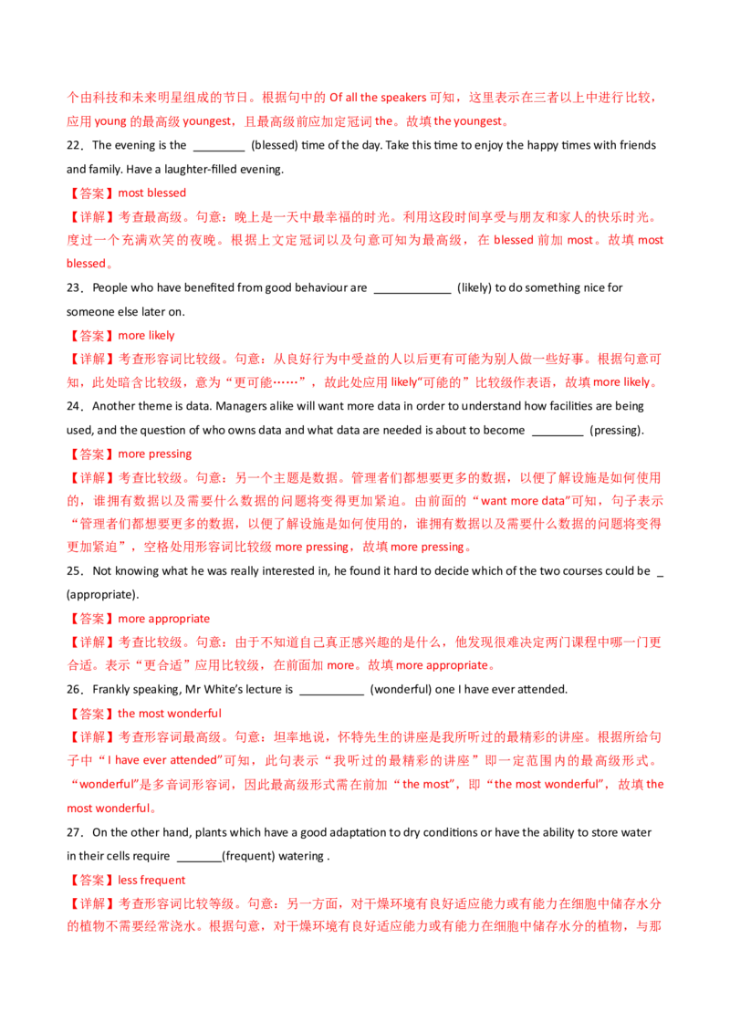 题型突破01语法填空之有提示词（核心考点精讲精练）（解析版）_3.2025英语总复习_2025年新高考资料_一轮复习_备战2025年高考英语一轮复习考点帮_必考题型突破