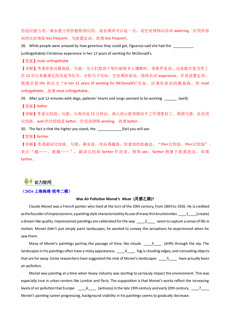 题型突破01语法填空之有提示词（核心考点精讲精练）（解析版）_3.2025英语总复习_2025年新高考资料_一轮复习_备战2025年高考英语一轮复习考点帮_必考题型突破